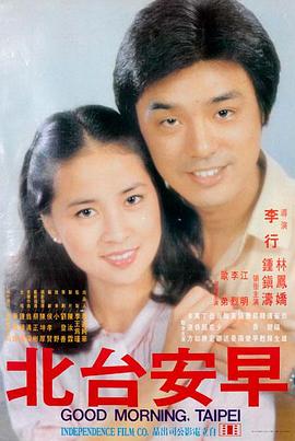 《中国机长3》电影海报