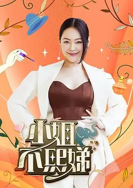 《新东方·探案2》综艺海报