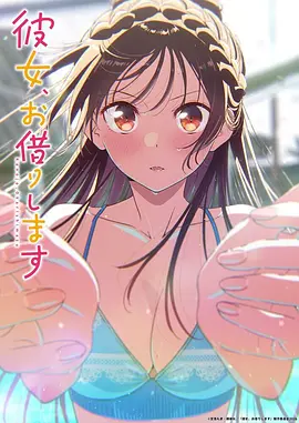 《仙王的日常生活4》动漫海报
